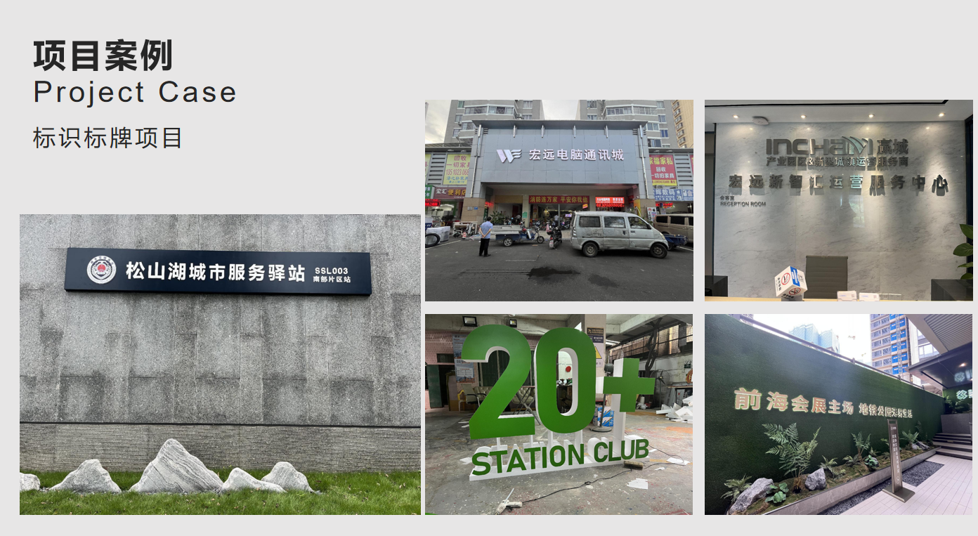 标识牌系统项目